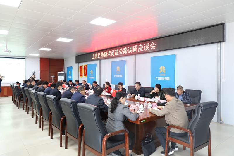 圖2:調(diào)研座談會(huì)現(xiàn)場(chǎng).JPG