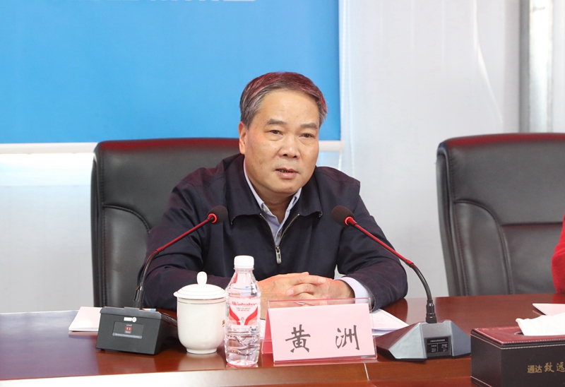 圖3:黃洲副主席座談會(huì)上作講話.jpg
